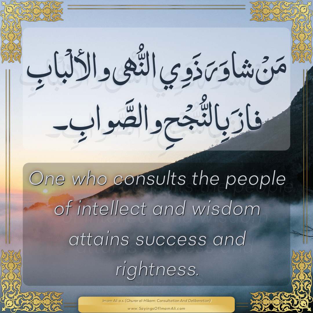 One who consults the people of intellect and wisdom attains success and...